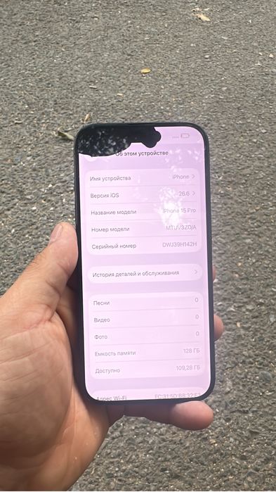 iphone 15pro 100%емкост