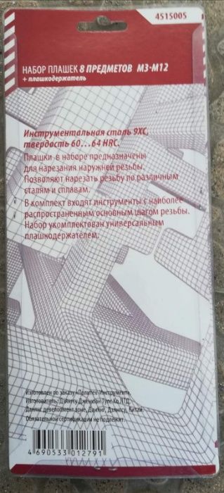 Комплект Метчици за вътрешни резби 8 части комплект.