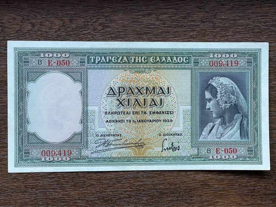 Три стари гръцки банкноти (1926, 1932, 1939г.)