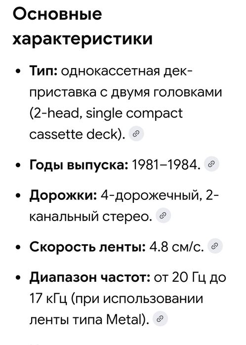Касетная дека Technics RS - 205