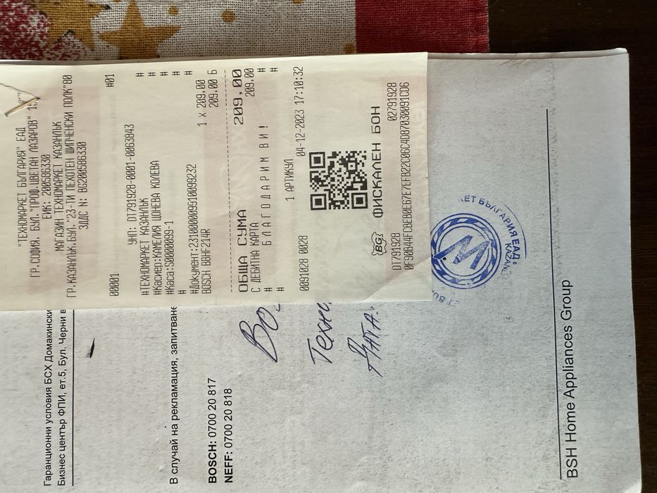 Безжична прахосмукачка бош