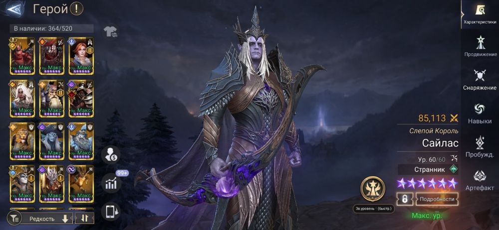 Watcher of realms Аккаунт (Global)