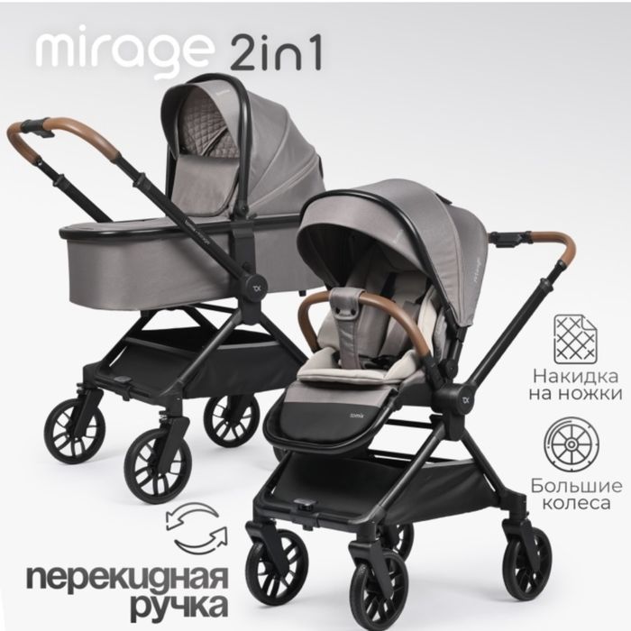 Коляска TOMIX MIRAGE 2in1