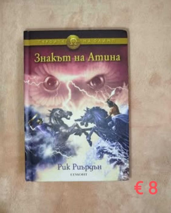 КНИГИ-нови и на един прочит