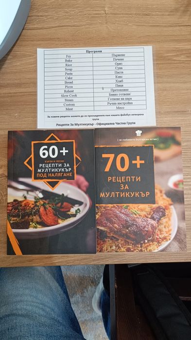 Мултикукър Ariete 2945 Twist, 5л, 1900W,