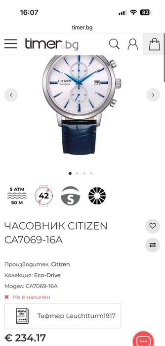 Часовник като нов