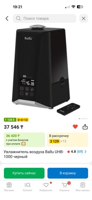 Увлажнитель воздуха Ballu