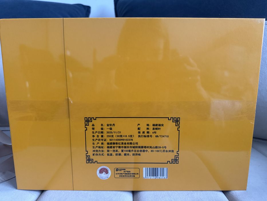 китайский чай Yuxianghong