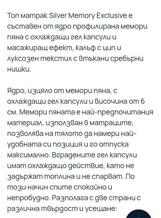 Топ матрак Silver Memory Exclusive-120/190 см -6 см