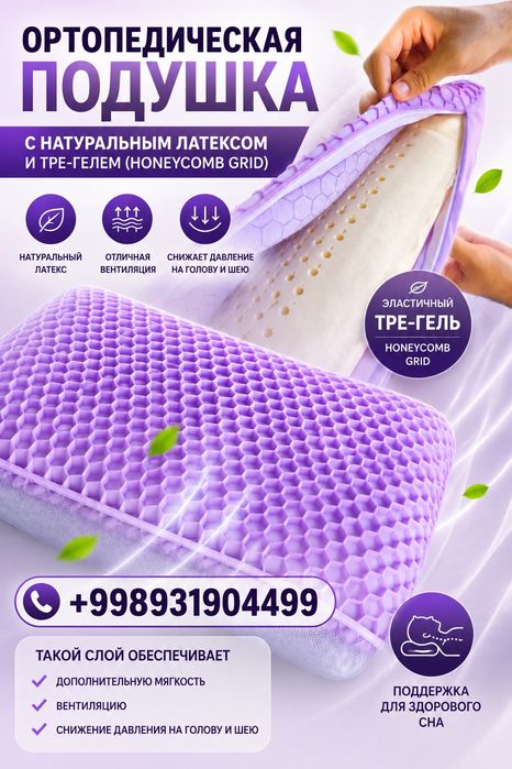 Подушка латекс ассортимент yostiq lateks