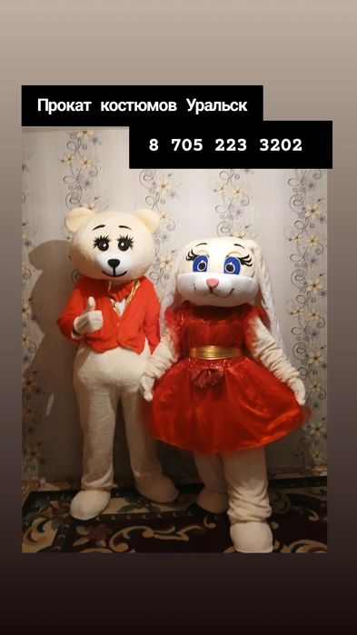 Прокат костюмов  Универмаг