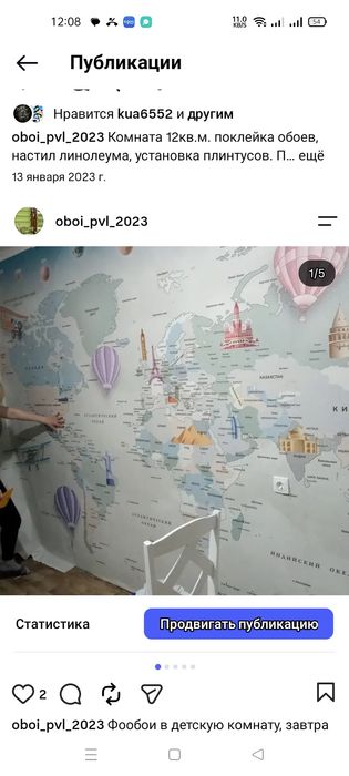 Поклейка обоев. Покраска стен.