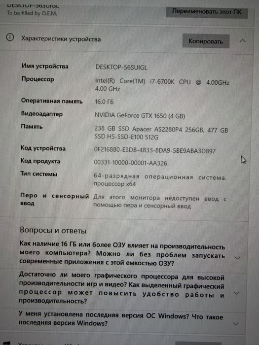 Игровой компьютер