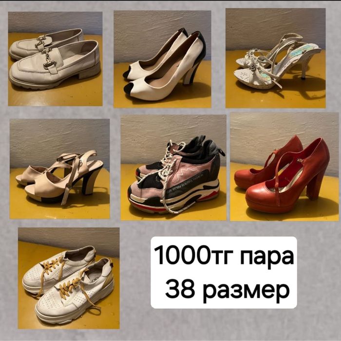 Продаётся обувь