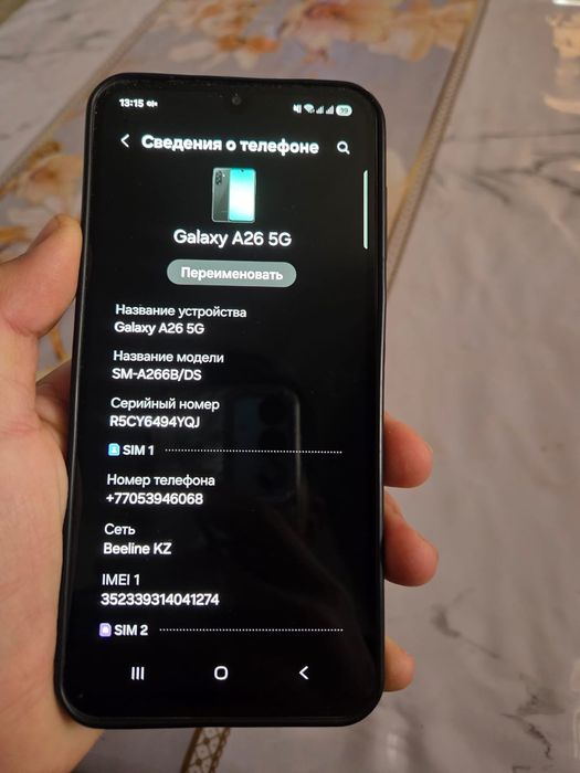 Самсунг а 26 5 g