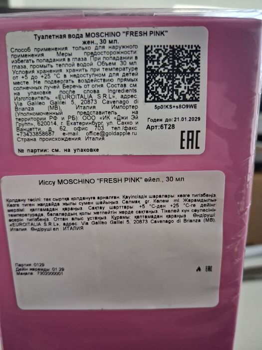 Moschino Fresh pink couture , 30 мл