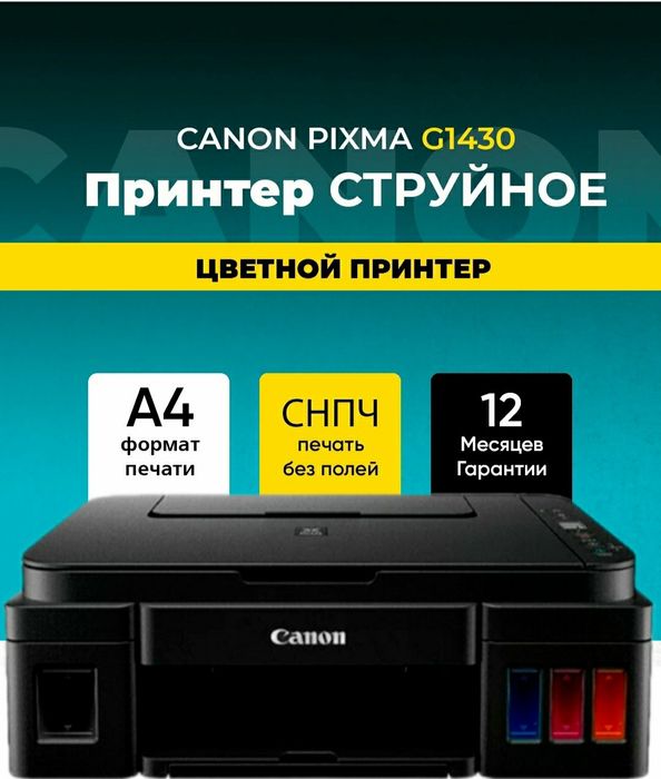 Canon pixma G1430