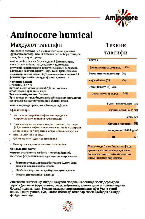 Продаю  Стимуляторы роста растений