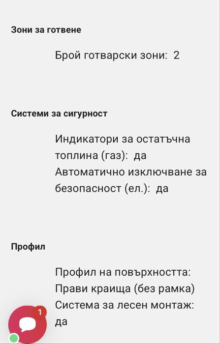 Двоен керамичен плот ТЕКА ТВС 32010