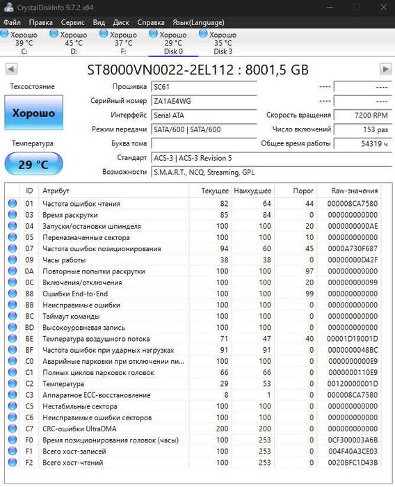 Жесткий диск Seagate Exos 8 ТБ HDD 8TB