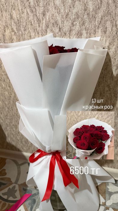 Срочно продам цветы Актобе