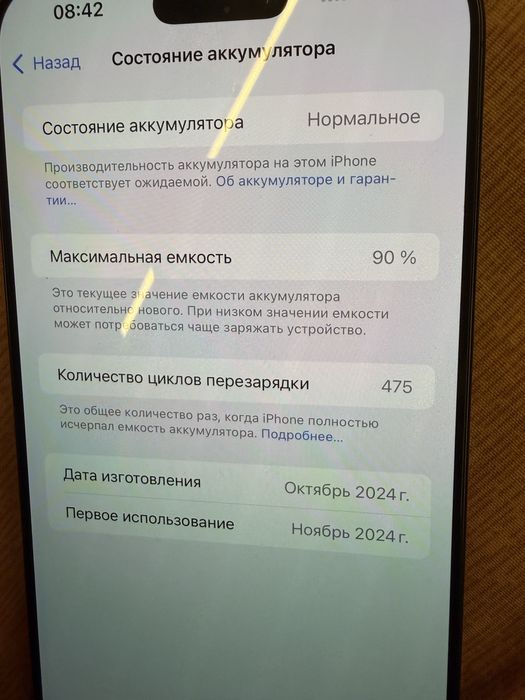 Продам iphone 16 pro max 256