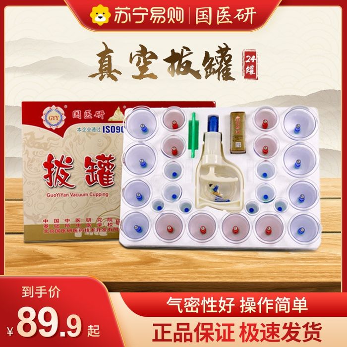 Вакумний Банки N24 Гарантия качество (Хижома)