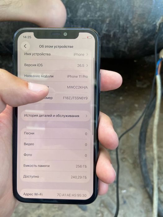 iphone 11 pro.