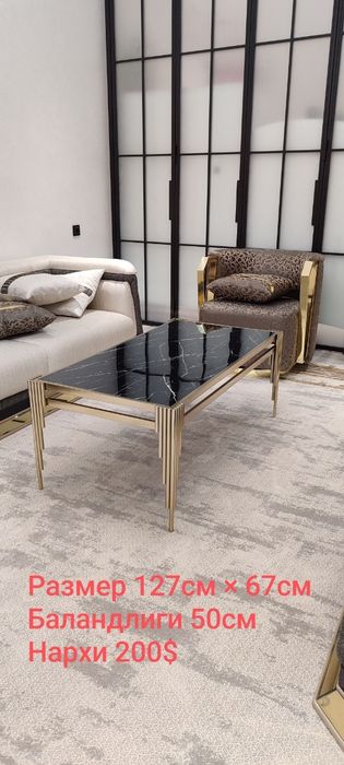 Журнальный столики. Jurnalniy stoliki