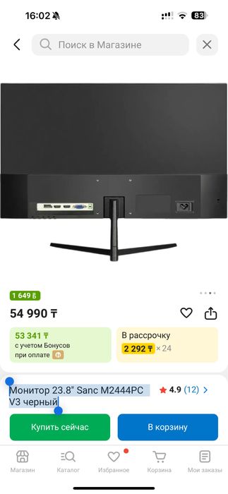 Монитор 24 ,165гц