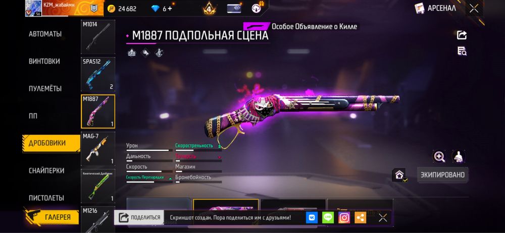 Продам фф акк фаст