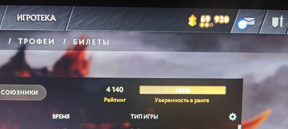 Аккайн steam! Dota 2
