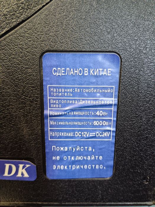 Автомобильная автономка