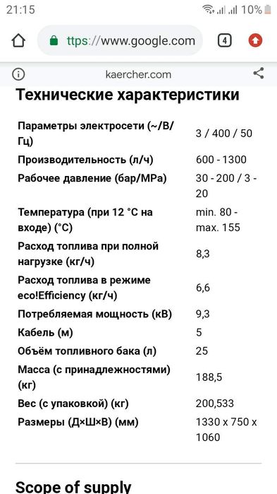 Карчер высокого давления HDS 13/20-4S