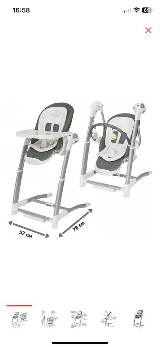 Детское кресло трансформер