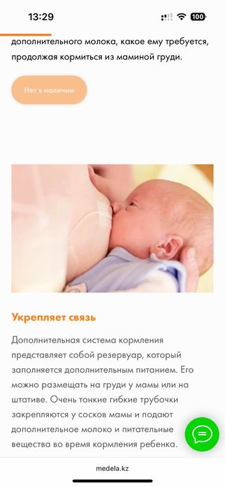 Продам молокоотсос