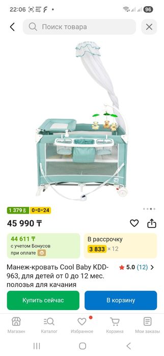 Продам манеж-кровать