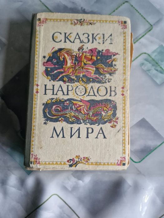 Детские   сказки