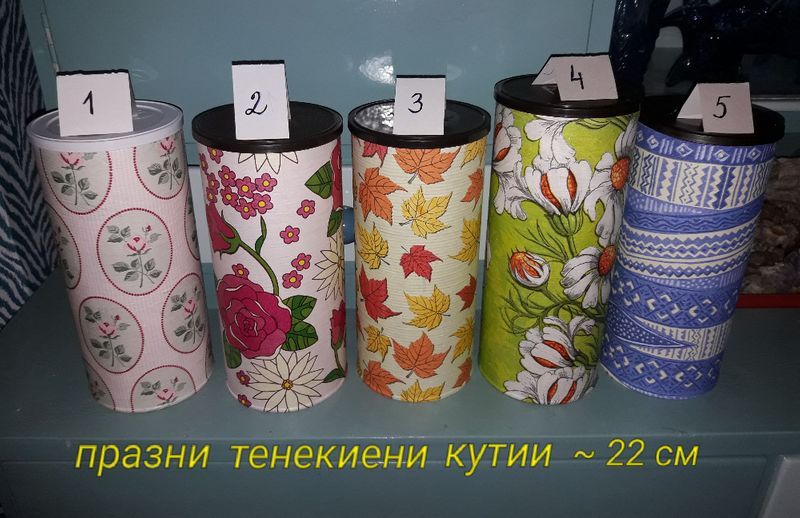 Вази, бурканчета от кафе и тенекиени кутии - декупаж