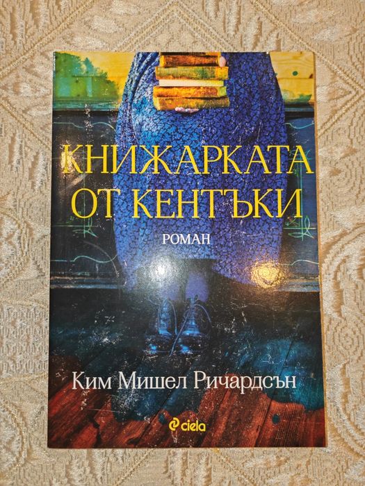 Художествената литература - книги на различни цени