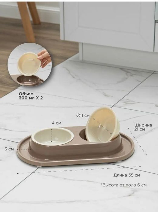 Двойная миска для кошки или собаки