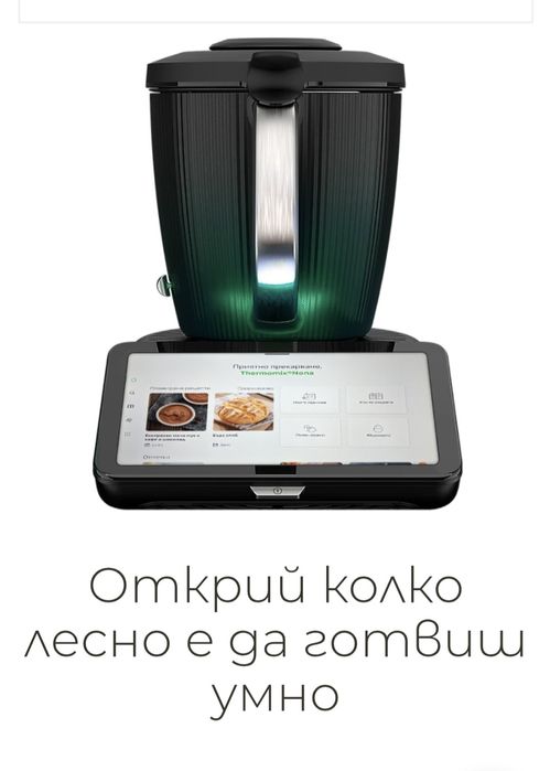 Мултифункционален кухненски робот  Thermomix TM7