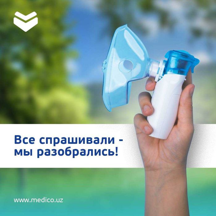 Меш небулайзер YS35 Medico