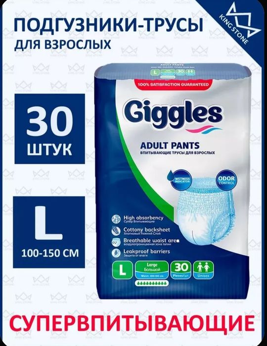 Панперсы для взрослых