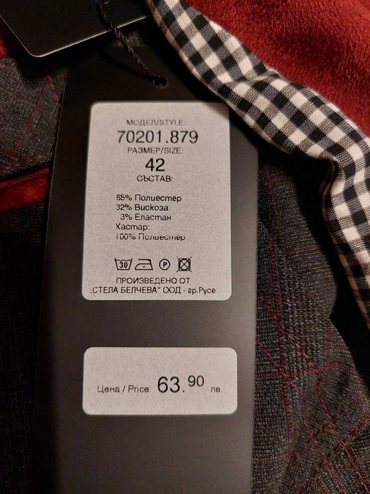 Нов дамски  костюм "Стела Белчева"