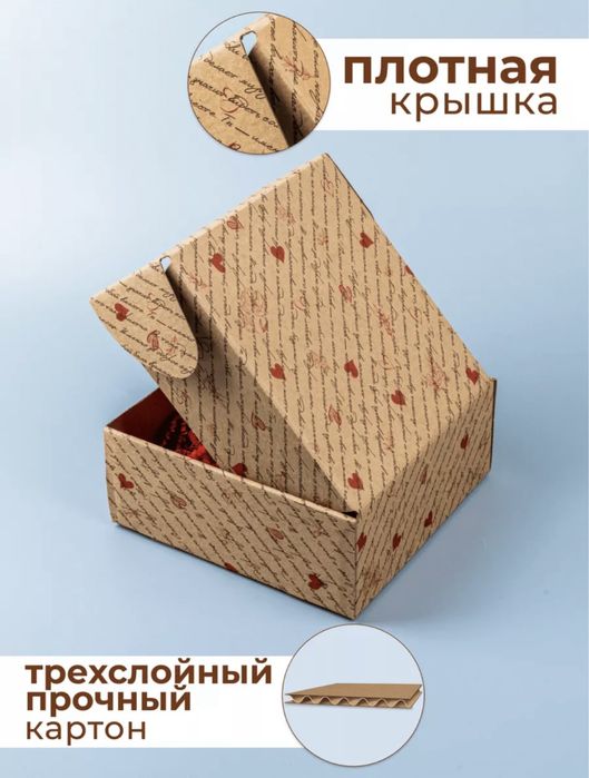 Коробка подарочная 20*20*8