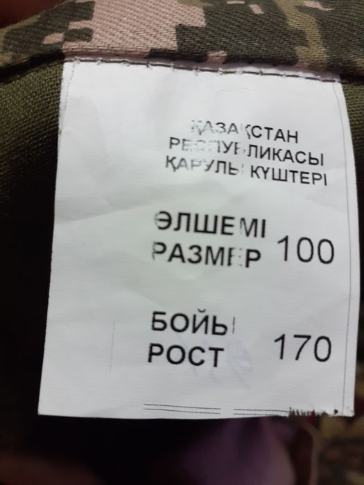 Бушлат с ватниками и китель с брюками