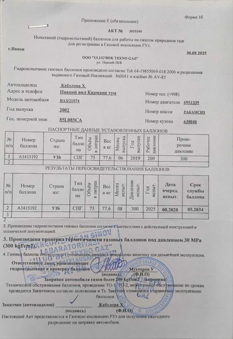 ВАЗ 2107 сотилади