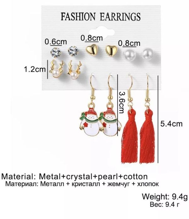 Серьги набор на новый год 6 пар