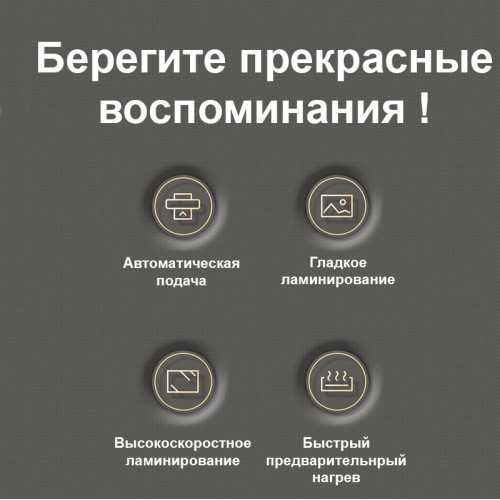 Ламинатор DELI «ET100» формат A4 (270 мм/мин) оригинал гарантия !!!